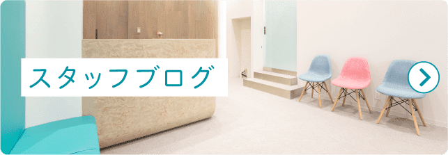 野田阪神アルプス歯科のブログ