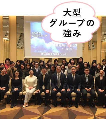 医療法人悠生会グループ