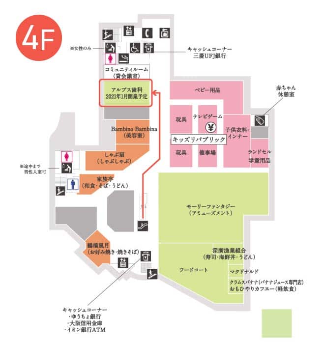 アルプス歯科はイオンスタイル野田阪神の4F、おもちゃ売り場の向かい側にございます